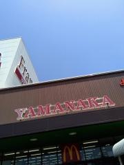 ヤマナカ汐田フランテ館