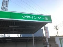 トヨタレンタリース愛知小牧インター店