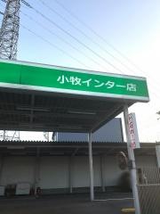 トヨタレンタリース愛知小牧インター店