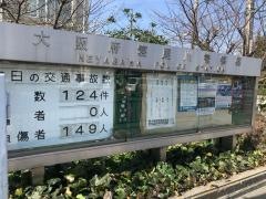 寝屋川警察署