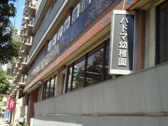 パドマ幼稚園