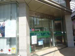 但陽信用金庫姫路支店