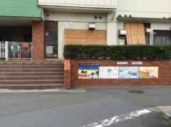 郡山西保育園