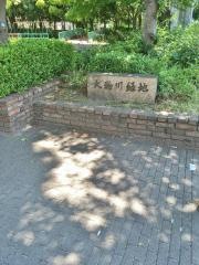 大物川緑地