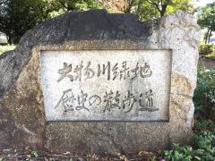 大物川緑地