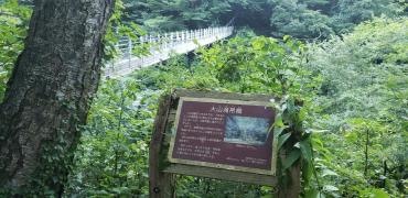 大山滝