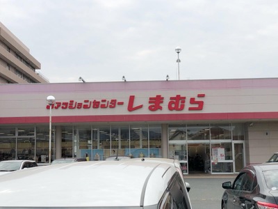 マーケットピア ファッションセンターしまむら 八田店 福岡市東区八田