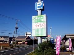 ザ・ダイソー　熊本ウェッキー店