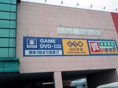 ゲオ中津店