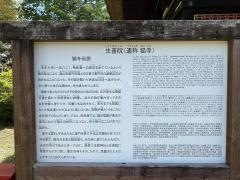 生善院観音堂（猫寺）