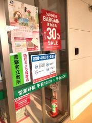 西松屋　フレスポジャングルパーク店