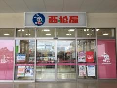 西松屋　フレスポジャングルパーク店