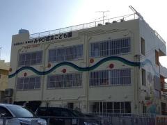 みやび認定こども園