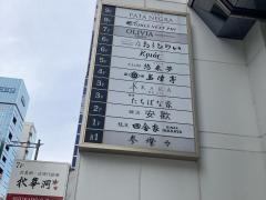 日本料理・おさむらい