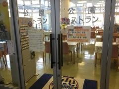 公園レストラン