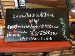 モンテアスル