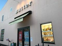 Ｂｕｔｔｅｒ三井アウトレットパーク多摩南大沢店