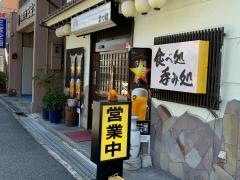 まつほ