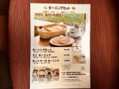 モントリオール　成和店