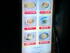 願寿亭