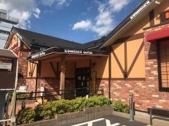 コメダ珈琲店　川越仲町店