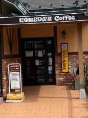 コメダ珈琲店　川越仲町店