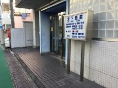 宮下医院