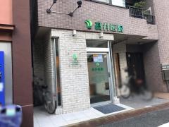 高井医院
