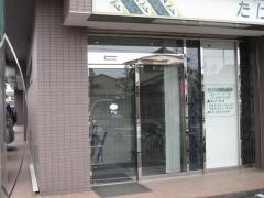 たけうち眼科医院