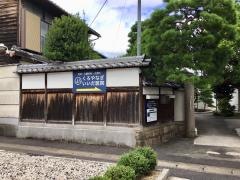 飯田医院