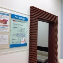 きたむらクリニック