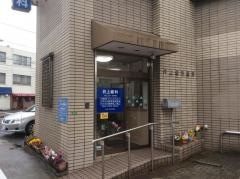 井上眼科医院