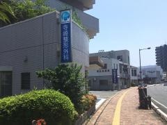 寺崎整形外科