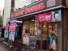 ミスタードーナツ　入間市駅前ショップ
