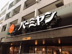 バーミヤン　千歳烏山店