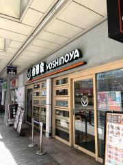 吉野家　大井町西口店