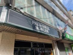 フレッシュネスバーガー　宮前平店