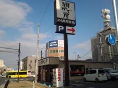 街かど屋　奈良大森町店