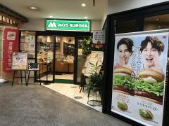 モスバーガー　博多筑紫口店