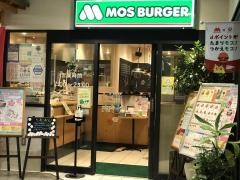 モスバーガー　博多筑紫口店