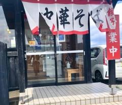 中華そば三太