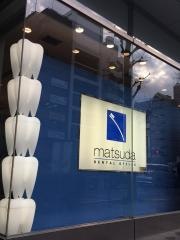 マツダデンタルオフィス