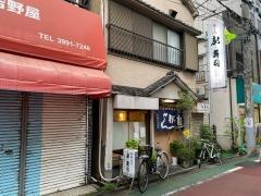 都寿司
