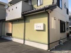 寿し処いとう
