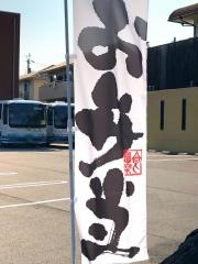 焼肉レストラン大栄閣