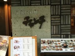 チャンチ高槻店