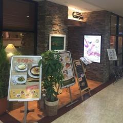 ギャルソンアスタ店