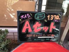 ５５１蓬莱福島店