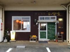 餃子酒家和樂場