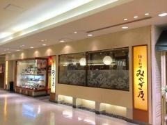 エスパルみやぎ乃